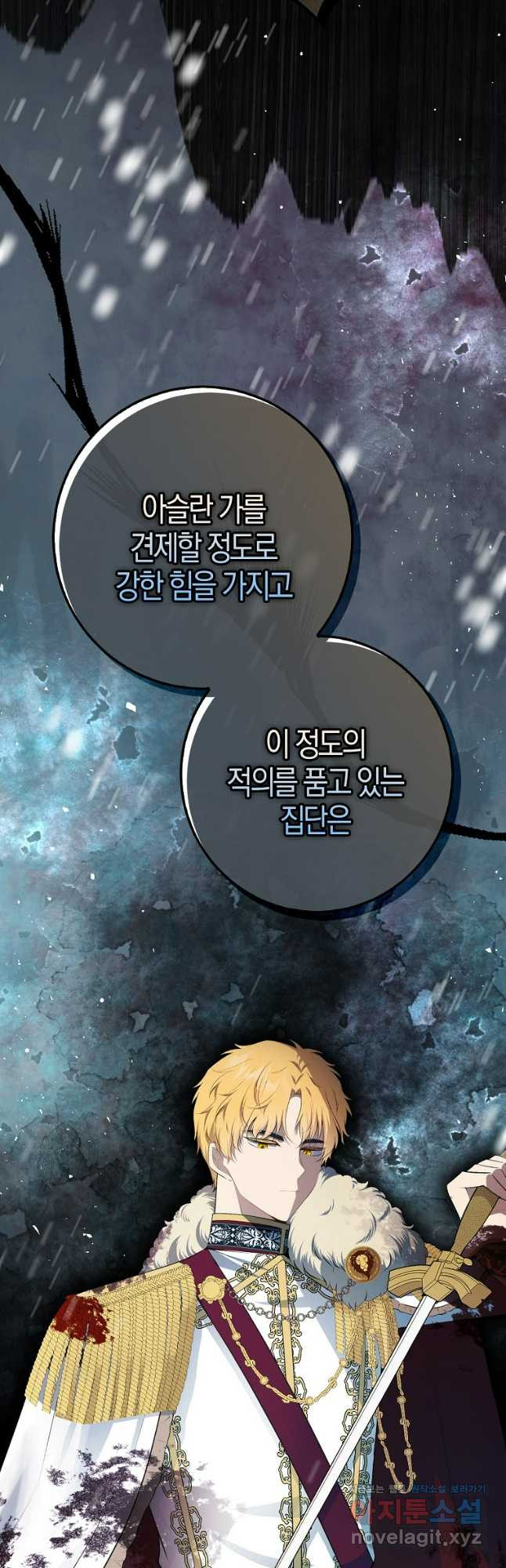아기 다람쥐가 다 잘해요 69화 9