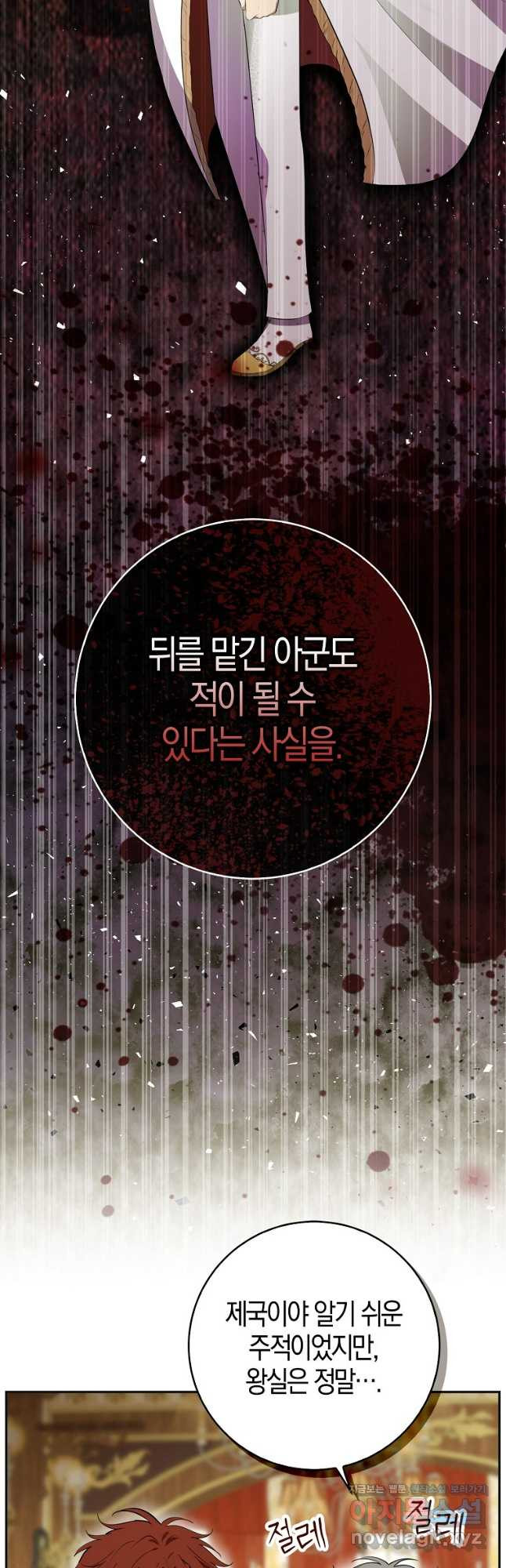 아기 다람쥐가 다 잘해요 69화 13