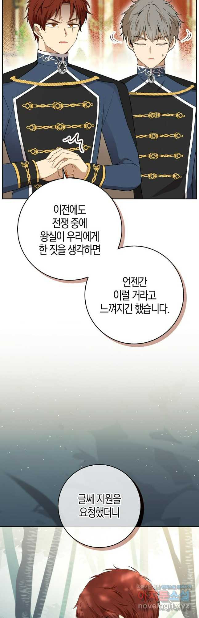 아기 다람쥐가 다 잘해요 69화 14