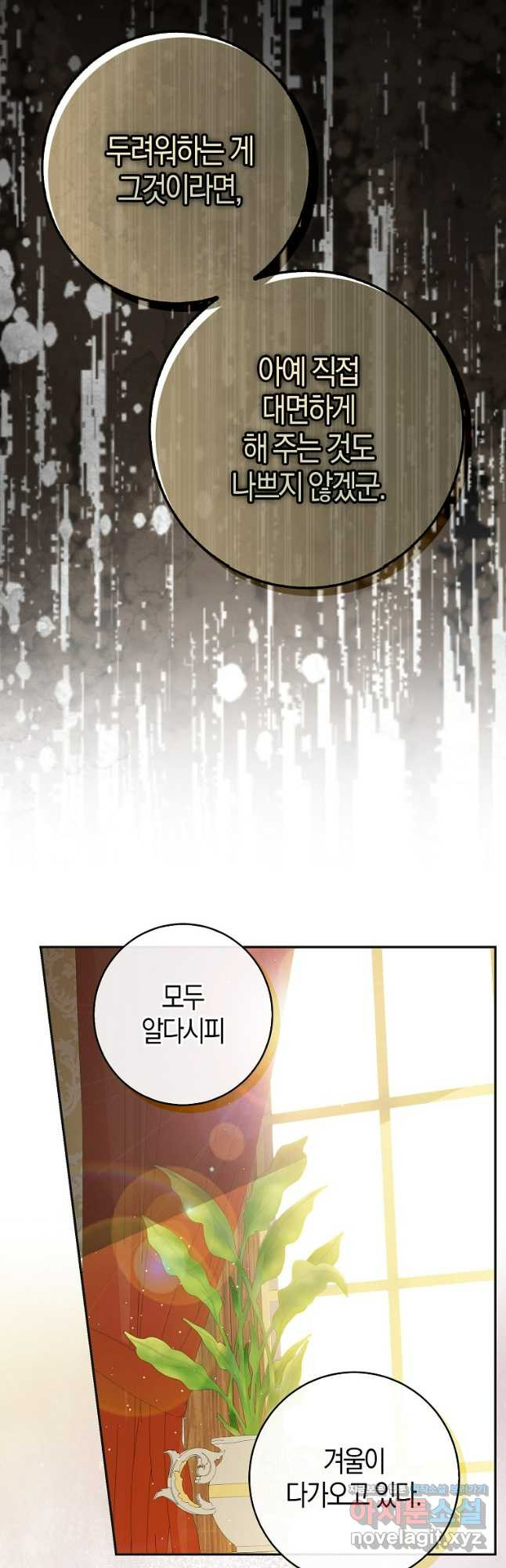 아기 다람쥐가 다 잘해요 69화 17