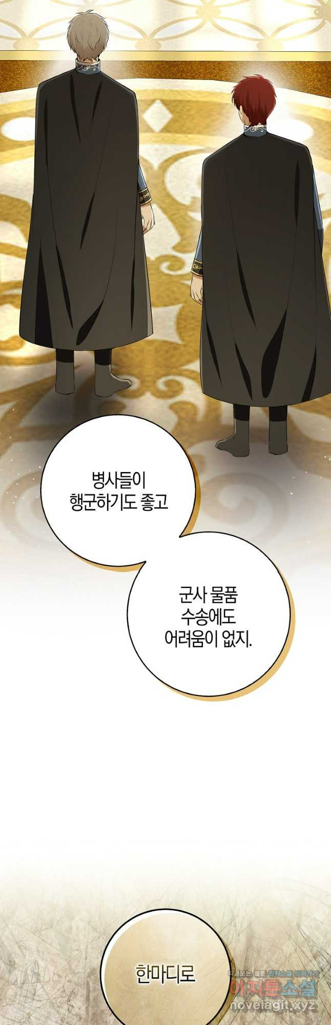 아기 다람쥐가 다 잘해요 69화 19