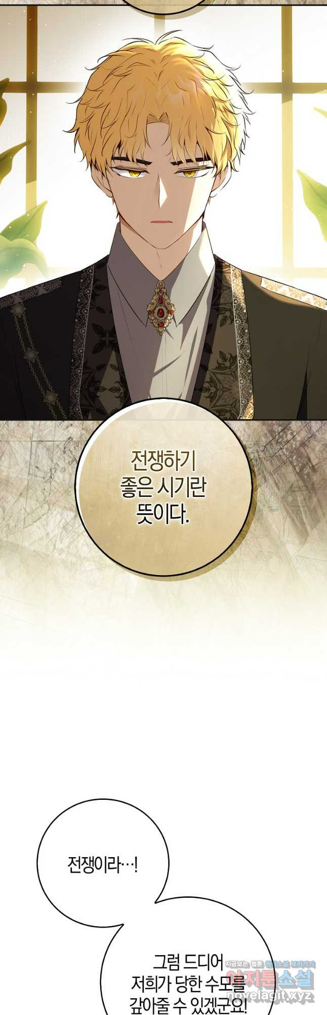 아기 다람쥐가 다 잘해요 69화 20