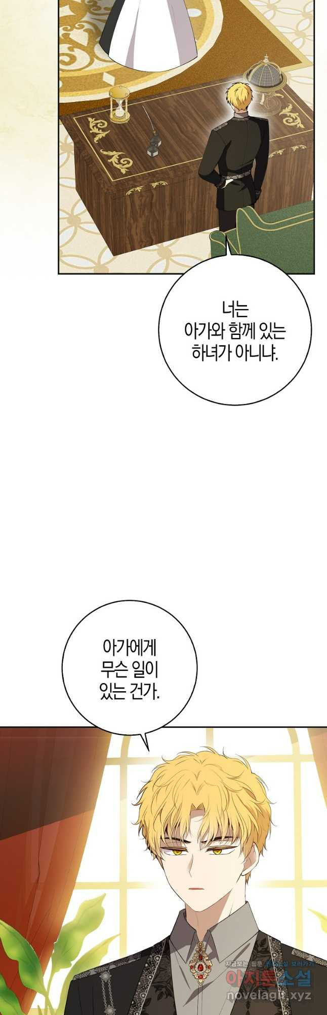 아기 다람쥐가 다 잘해요 69화 22
