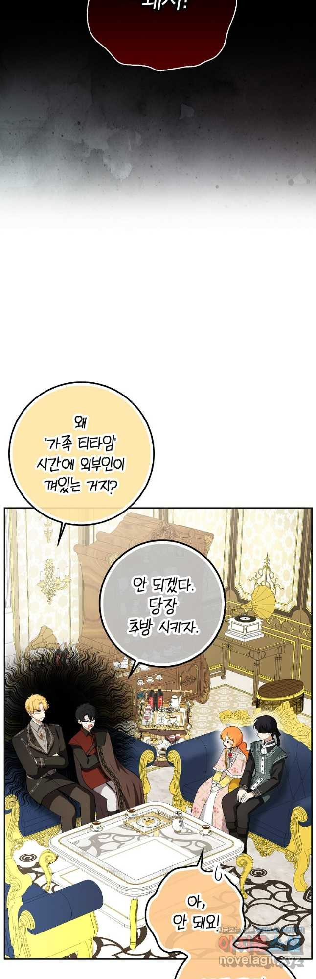 아기 다람쥐가 다 잘해요 69화 29