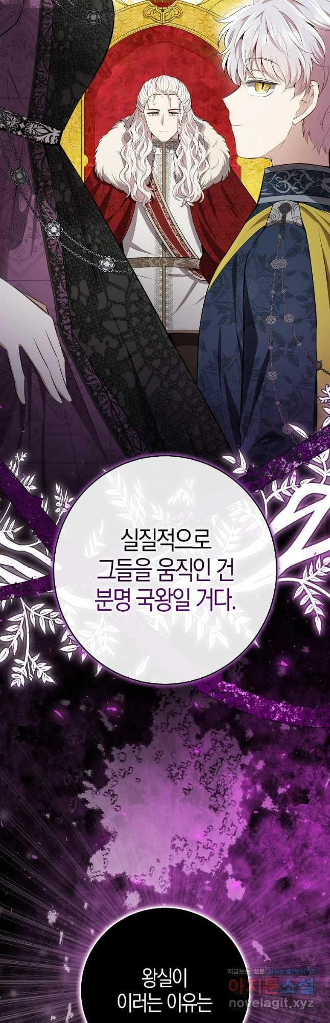아기 다람쥐가 다 잘해요 69화 38