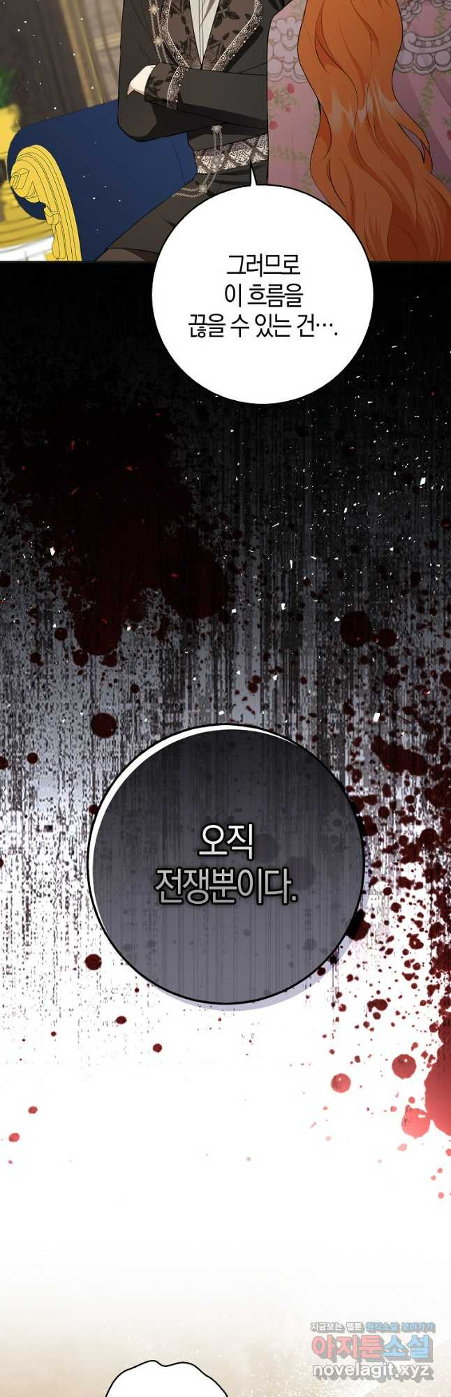 아기 다람쥐가 다 잘해요 69화 41