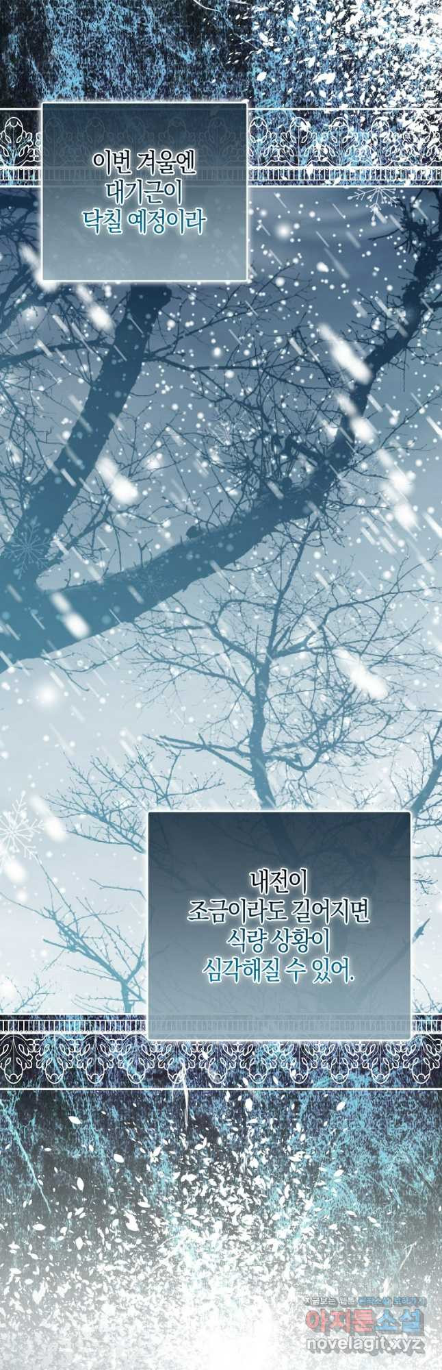 아기 다람쥐가 다 잘해요 69화 44