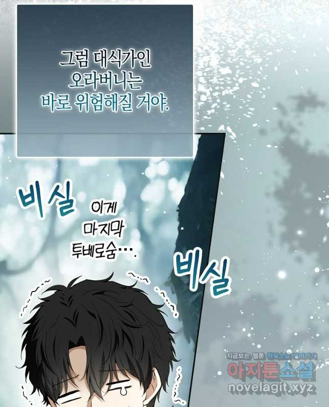 아기 다람쥐가 다 잘해요 69화 45