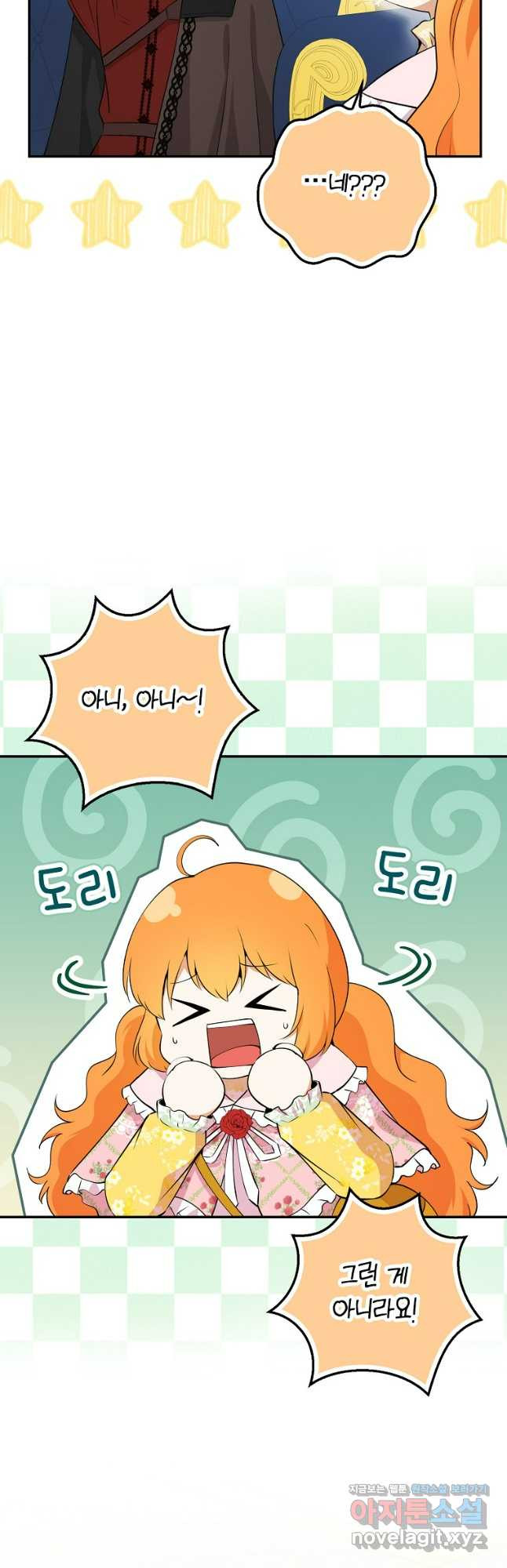 아기 다람쥐가 다 잘해요 69화 51