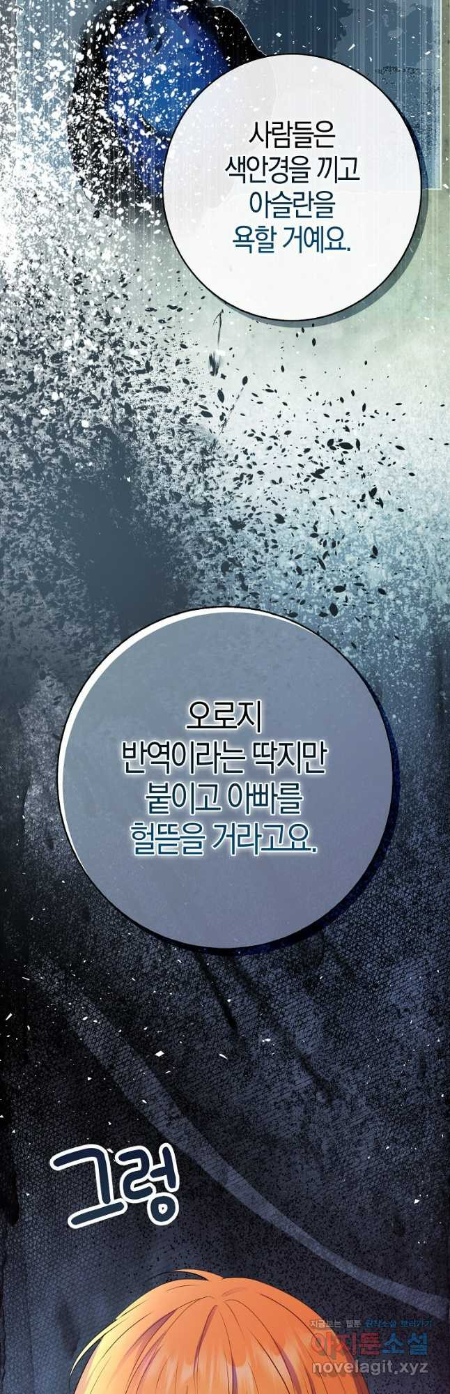 아기 다람쥐가 다 잘해요 69화 57