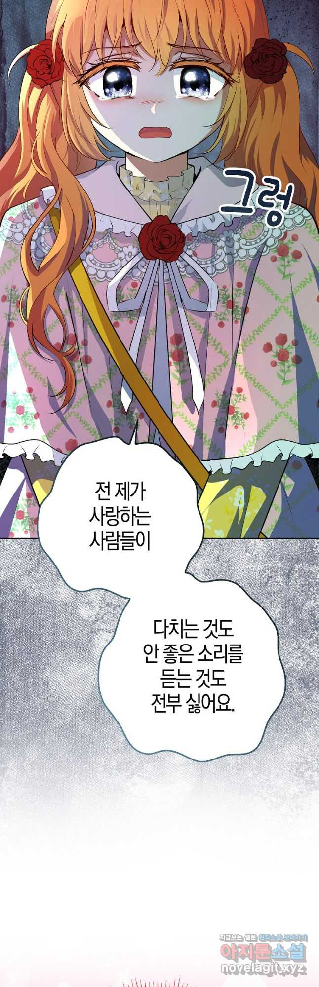 아기 다람쥐가 다 잘해요 69화 58