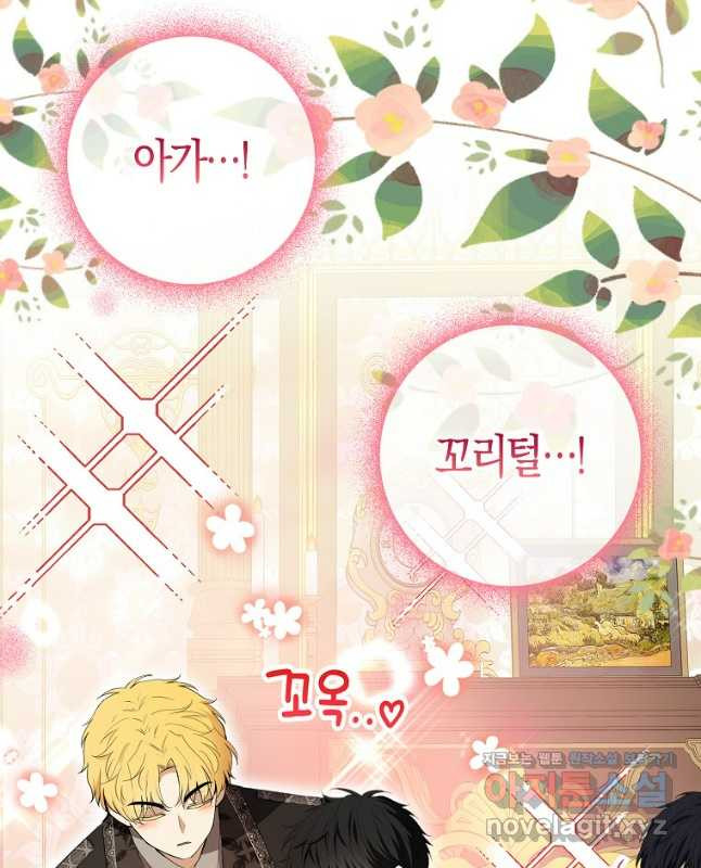 아기 다람쥐가 다 잘해요 69화 60