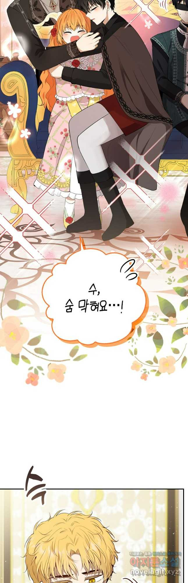 아기 다람쥐가 다 잘해요 69화 61