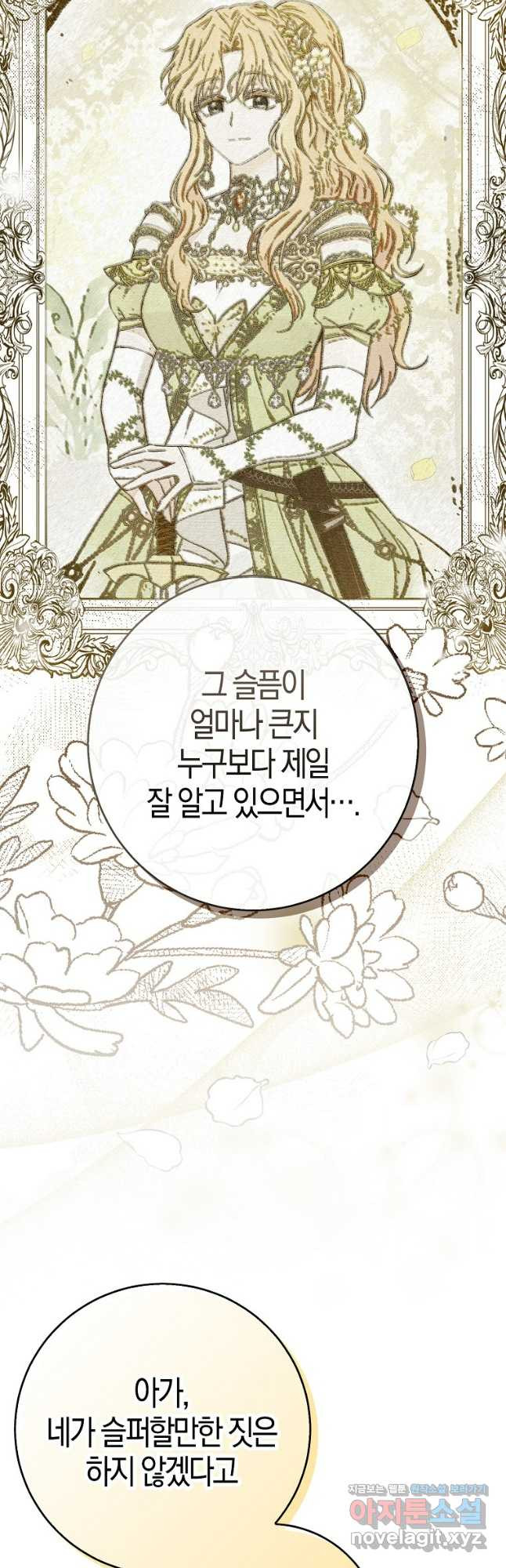 아기 다람쥐가 다 잘해요 69화 63