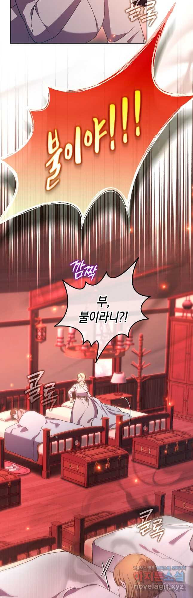 악녀는 화려하게 데뷔한다 69화 8