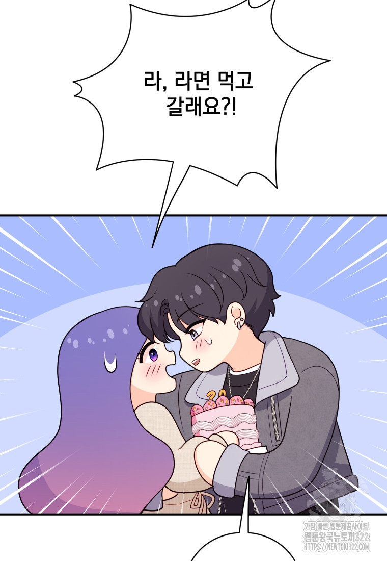 최애 구원 소녀 28화 12