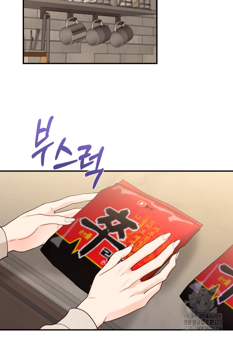 최애 구원 소녀 28화 15