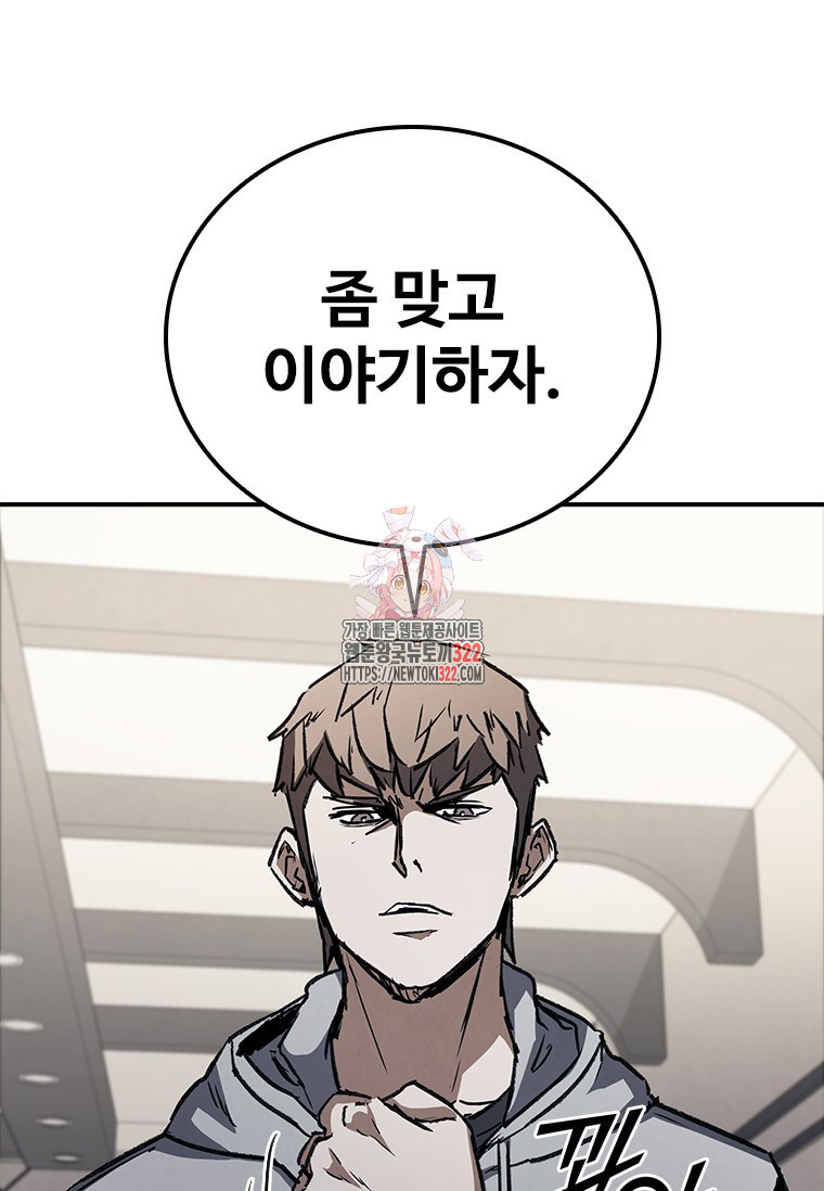 샤크 와이번 38화 1