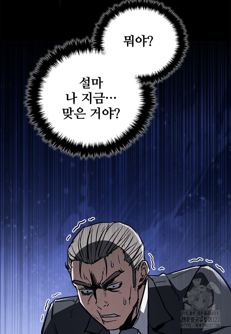 샤크 와이번 38화 3