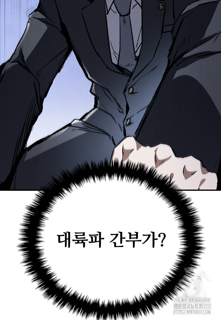 샤크 와이번 38화 4