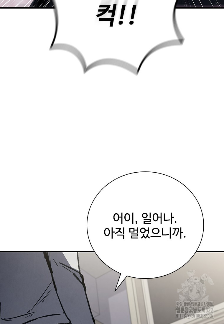 샤크 와이번 38화 8