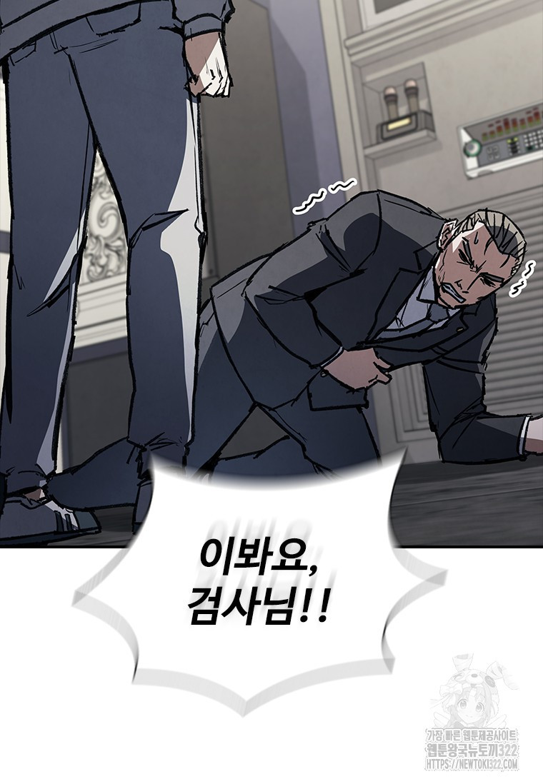 샤크 와이번 38화 9