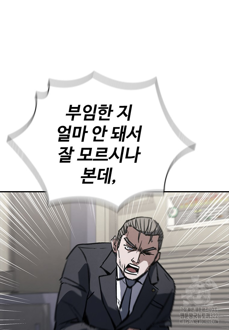 샤크 와이번 38화 10