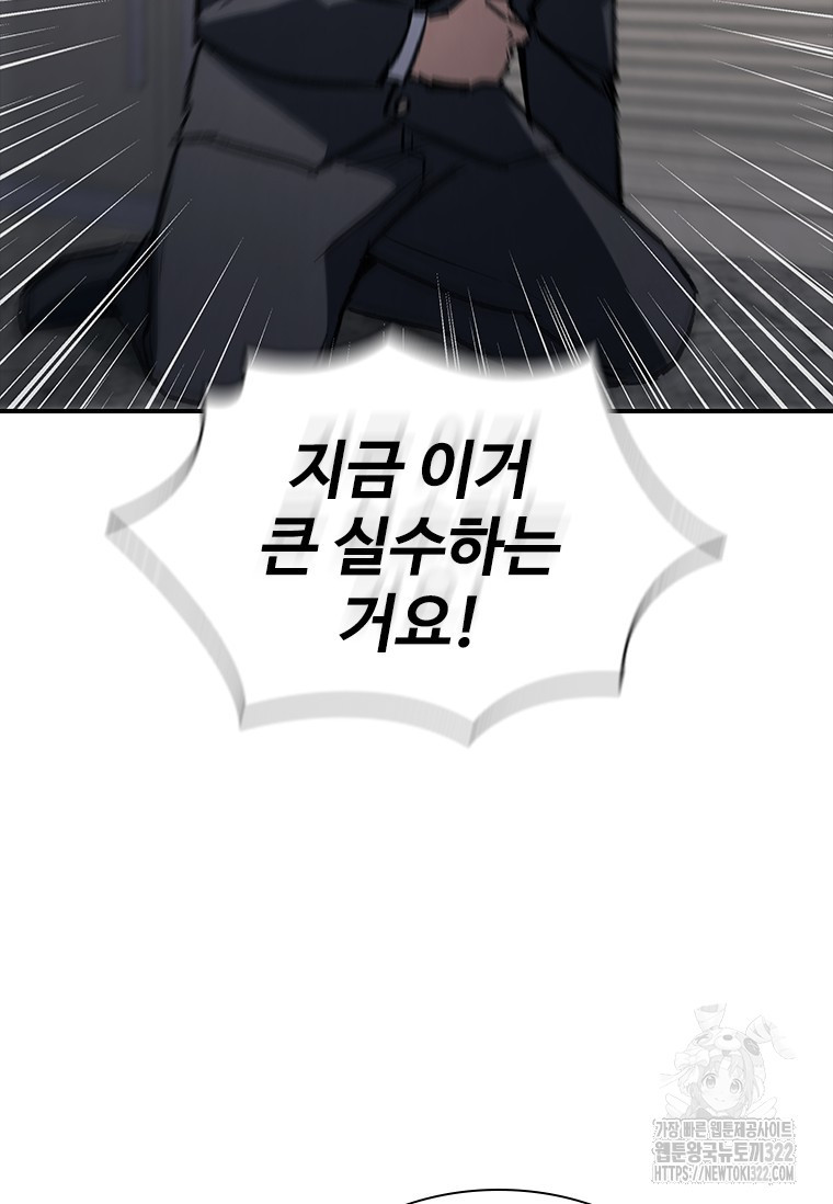 샤크 와이번 38화 11