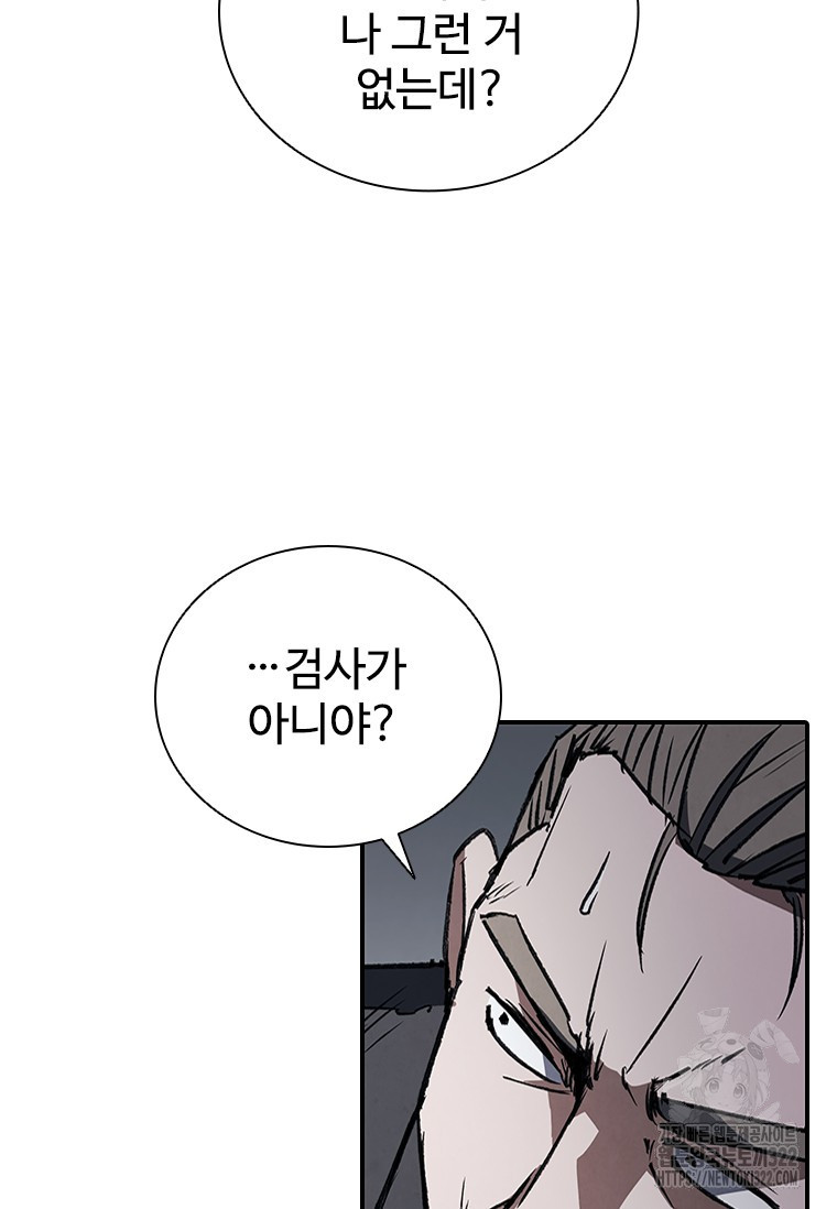 샤크 와이번 38화 13