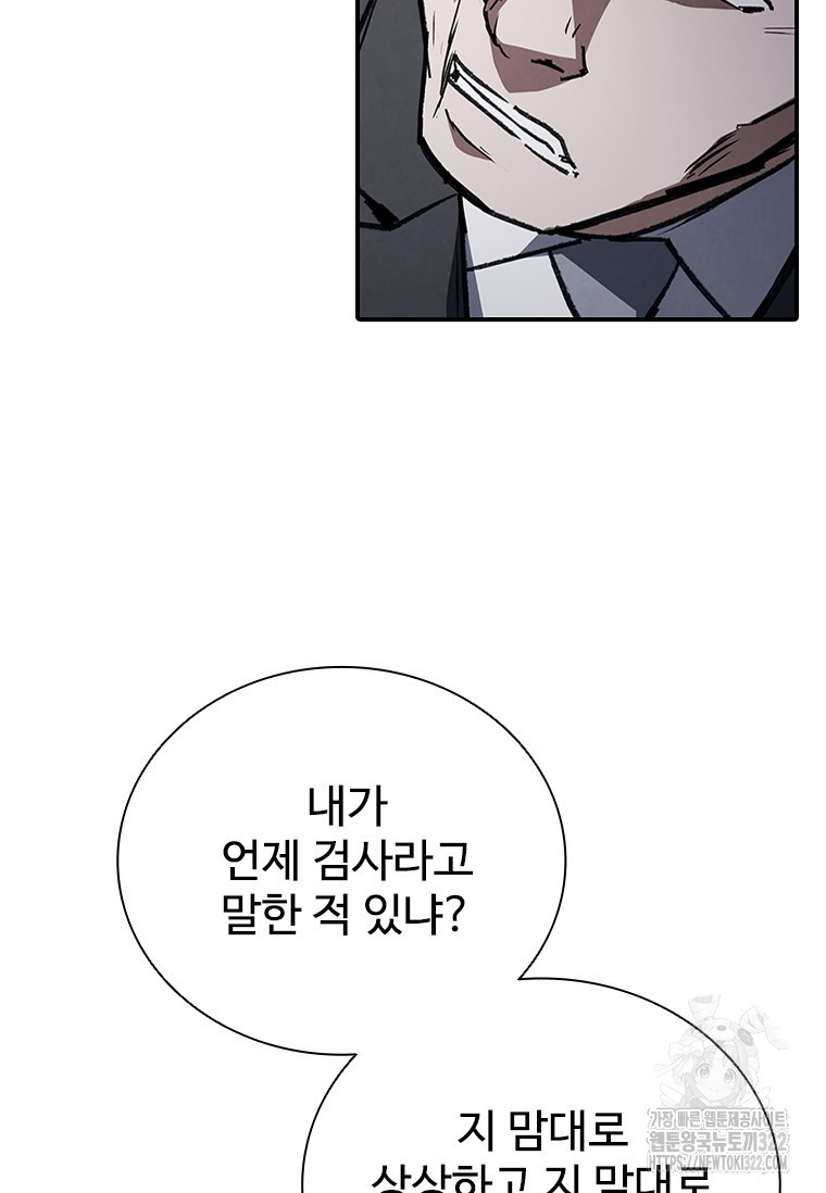 샤크 와이번 38화 14