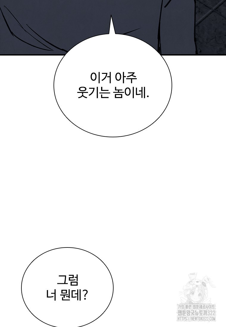 샤크 와이번 38화 16