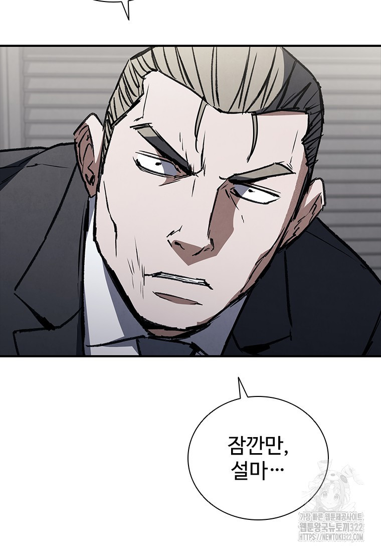 샤크 와이번 38화 17