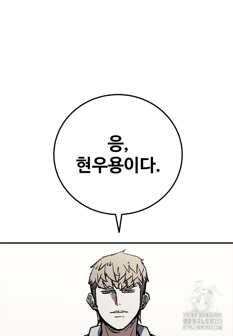 샤크 와이번 38화 18