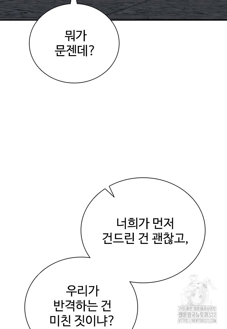 샤크 와이번 38화 21