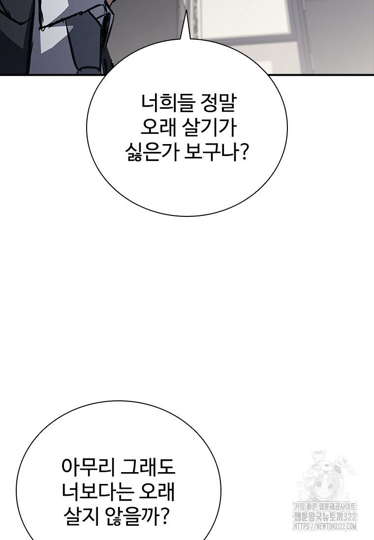 샤크 와이번 38화 27