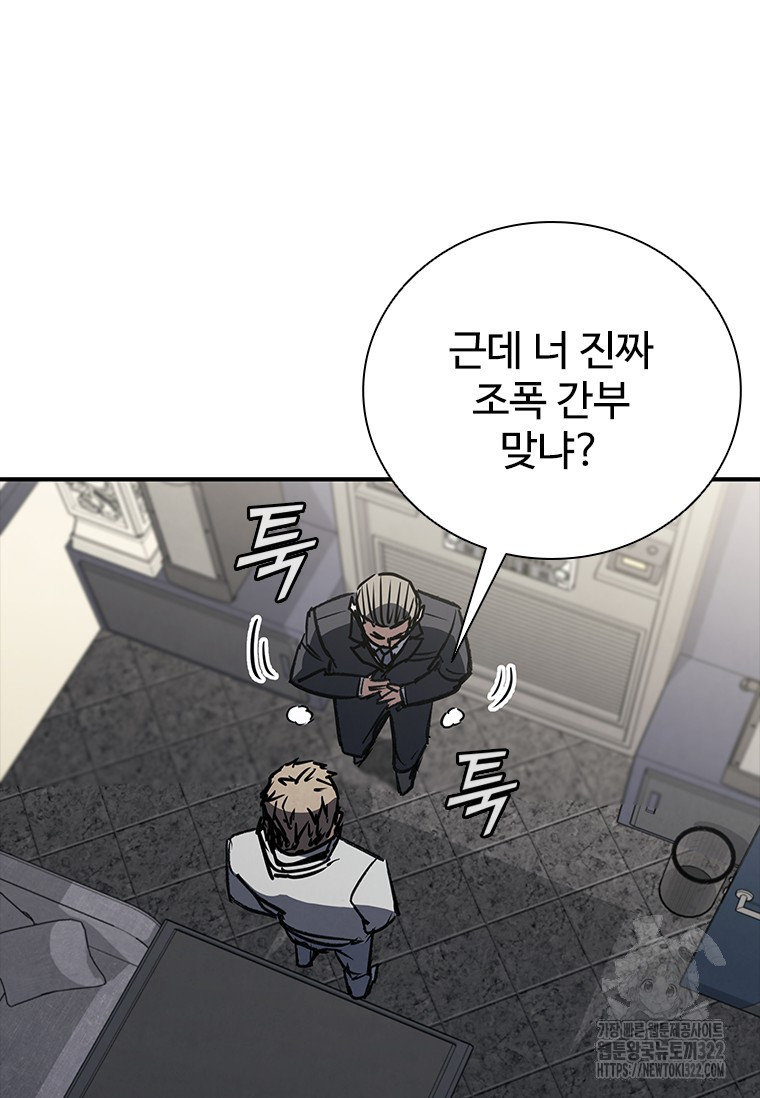 샤크 와이번 38화 29