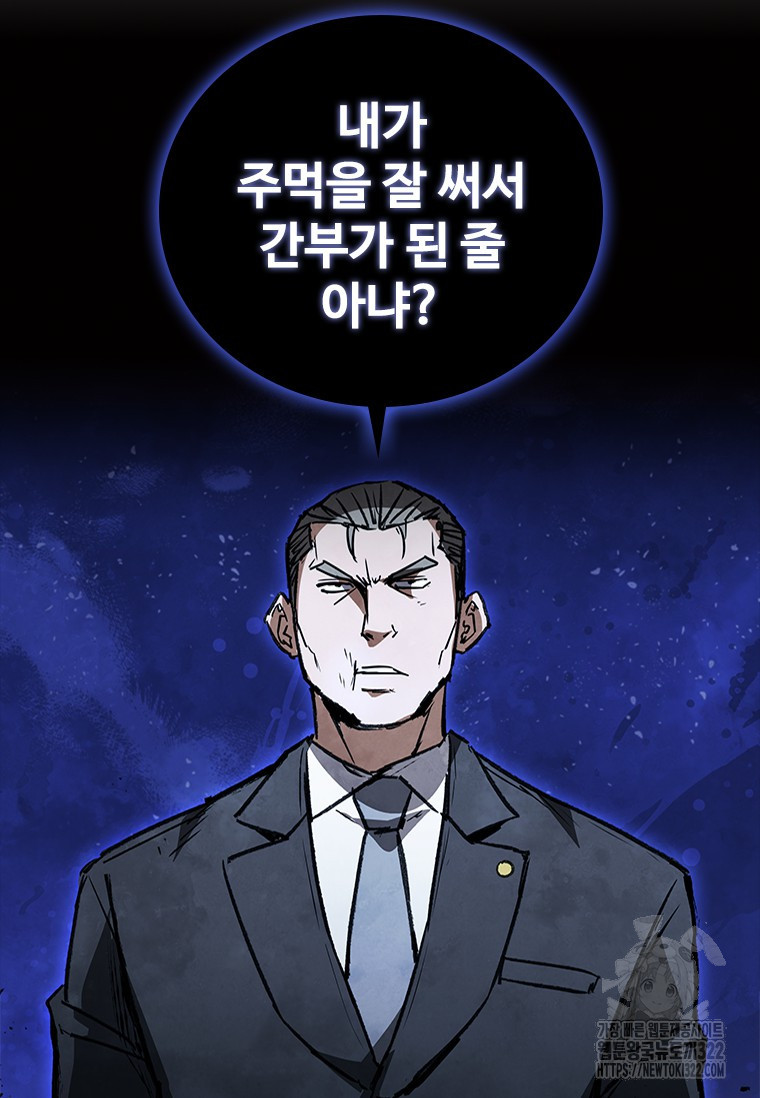 샤크 와이번 38화 31