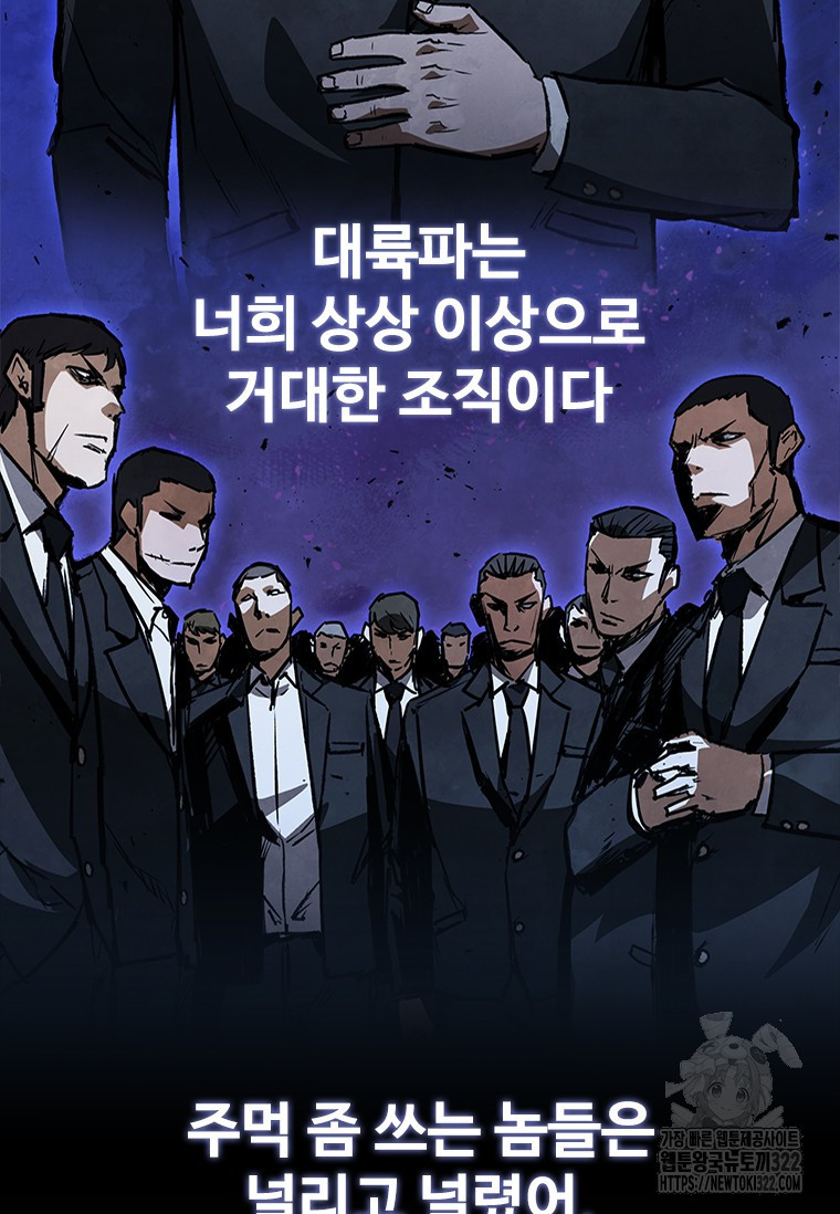 샤크 와이번 38화 32