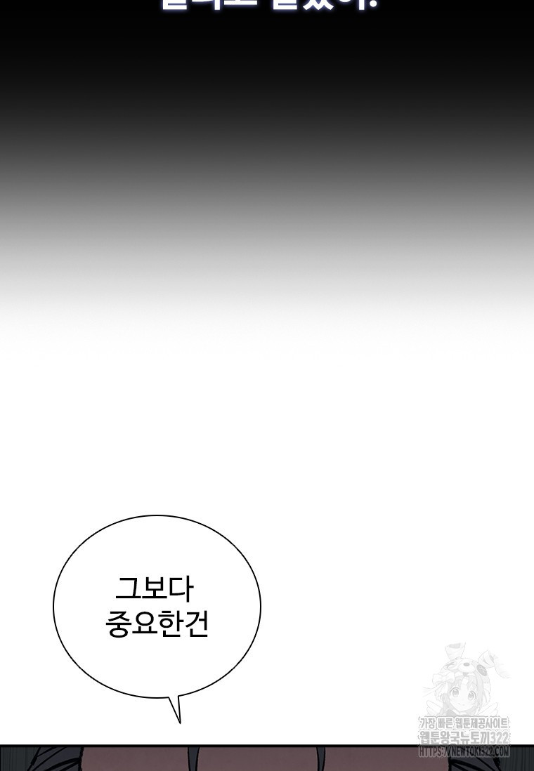 샤크 와이번 38화 33
