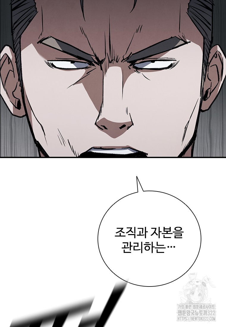 샤크 와이번 38화 34