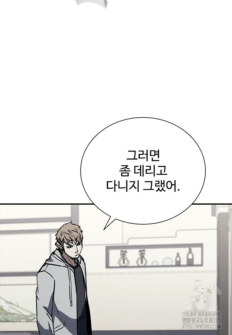 샤크 와이번 38화 36