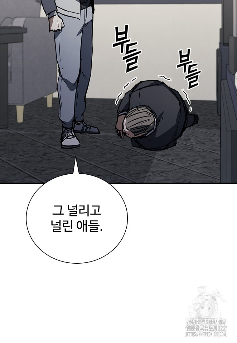 샤크 와이번 38화 37