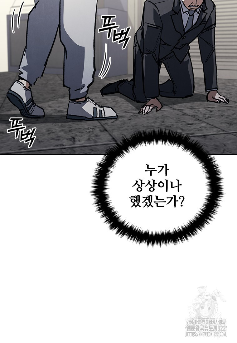 샤크 와이번 38화 40
