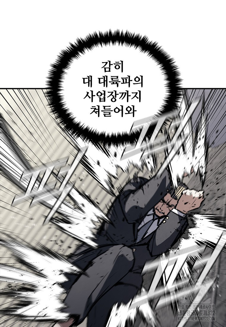 샤크 와이번 38화 41