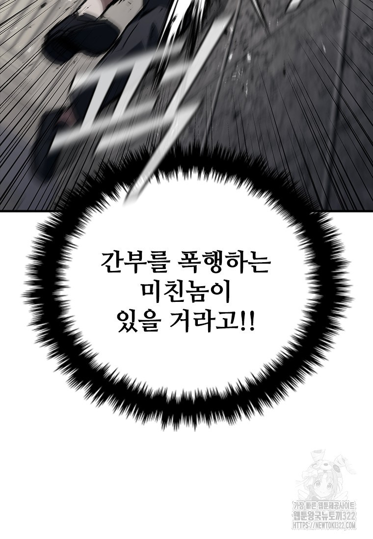 샤크 와이번 38화 42