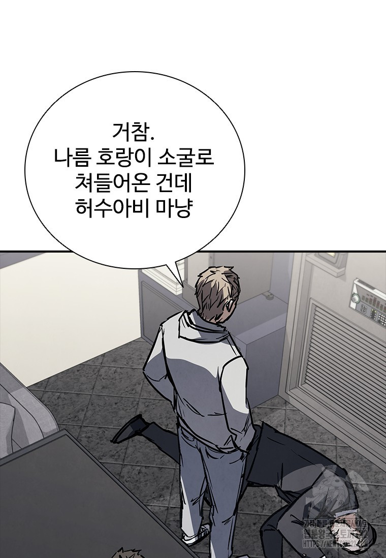 샤크 와이번 38화 45