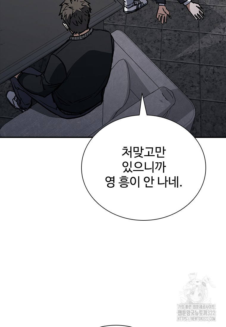 샤크 와이번 38화 46