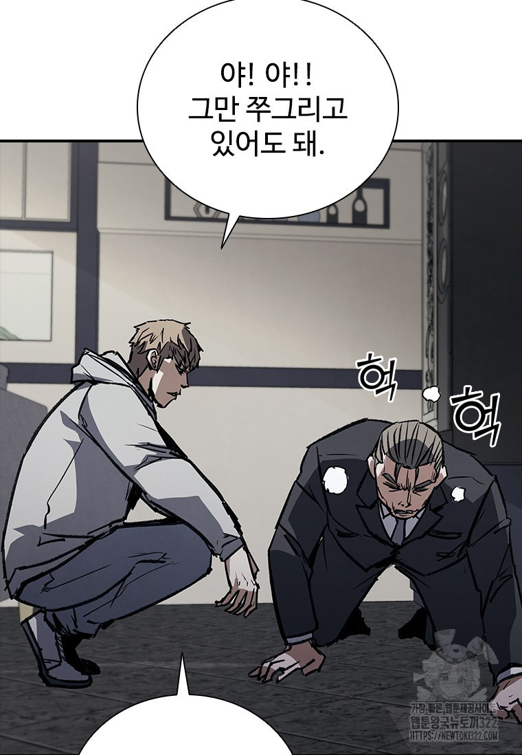 샤크 와이번 38화 47