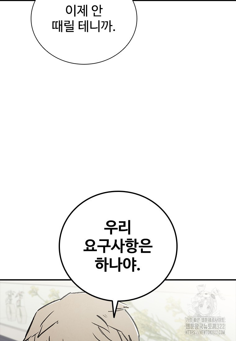 샤크 와이번 38화 48