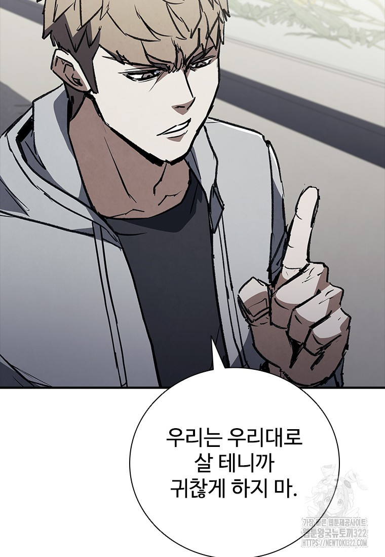 샤크 와이번 38화 49